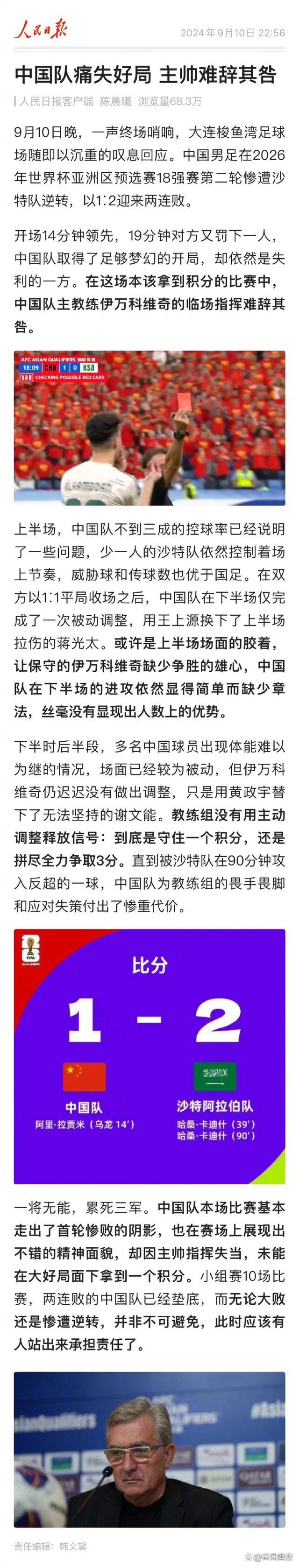 关于球队主帅下课传闻不断，球队形势岌岌可危的信息