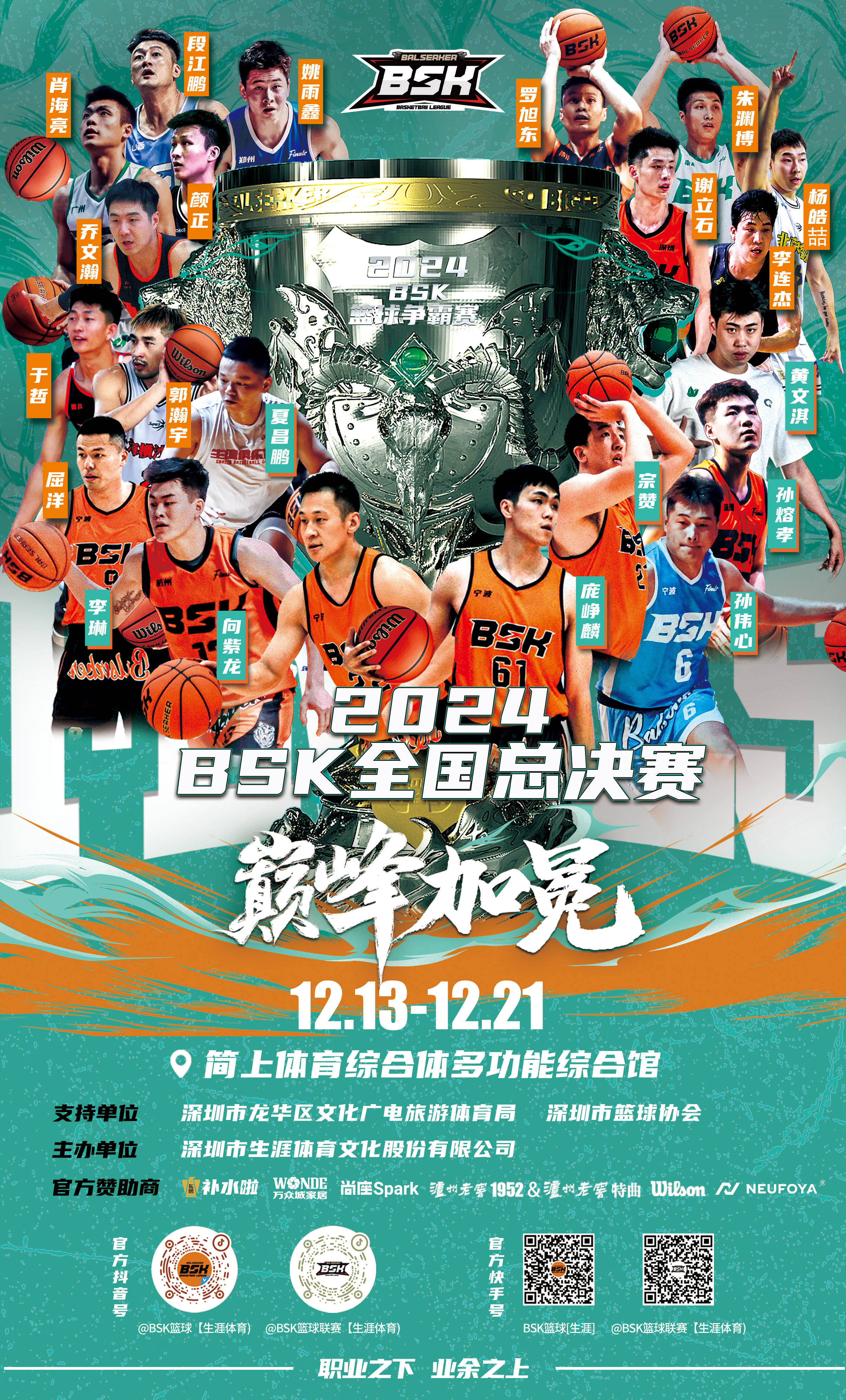超高人气对决，球迷热议的焦点之战即将打响
