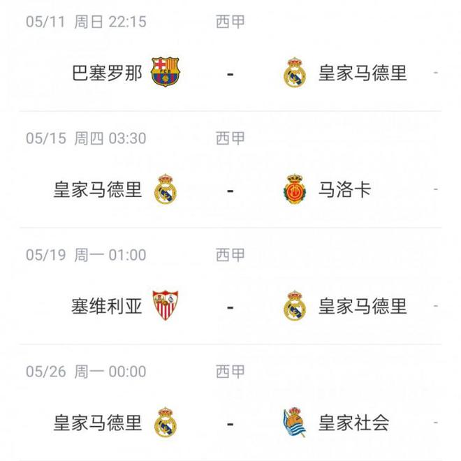 开云官网-皇家社会客场逆转比利亚雷亚尔，积分榜升至前列的简单介绍