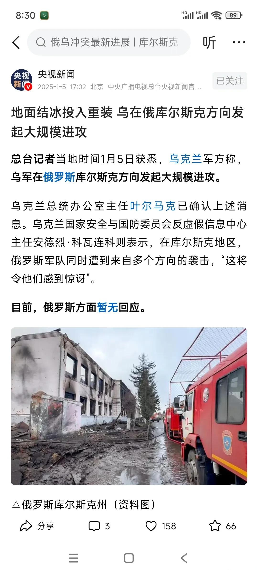 乌克兰队在点球大战中战胜俄罗斯，晋级决赛的简单介绍