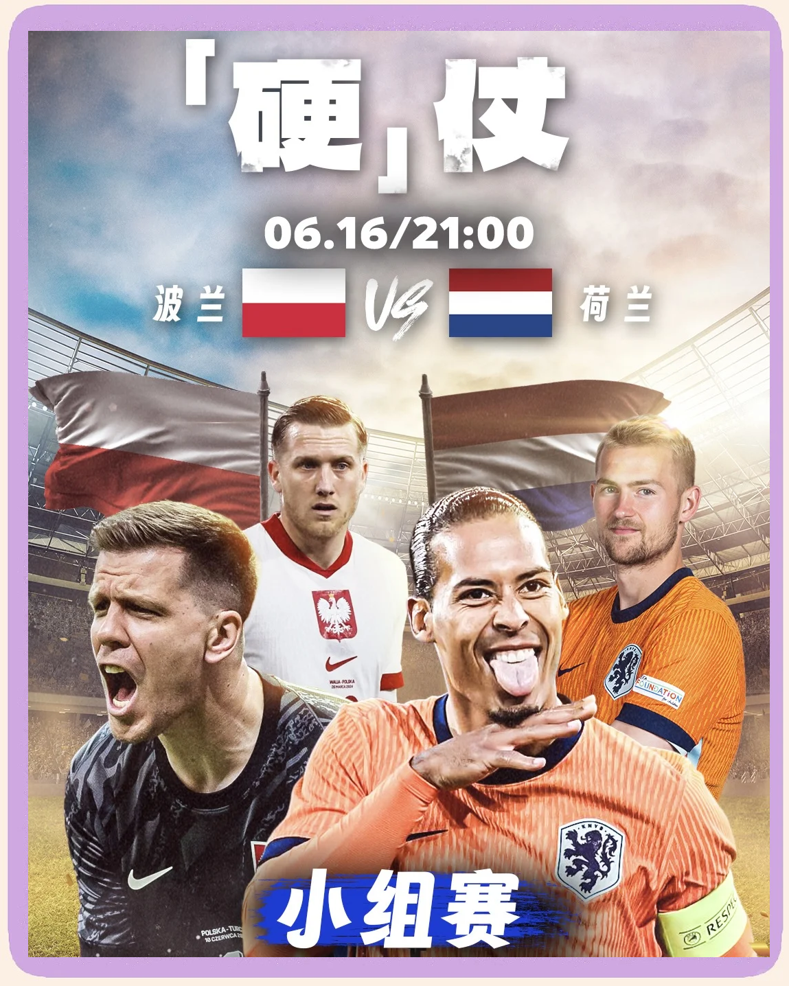 开云体育官网-关于波兰队履历重振缔造欧洲杯荣誉的信息