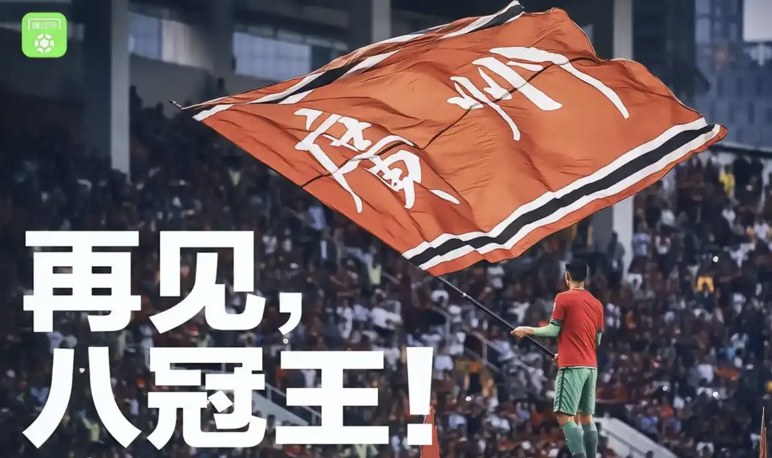 开云体育官网-关于足球风云再起，球队斗志昂扬展现技术实力的信息