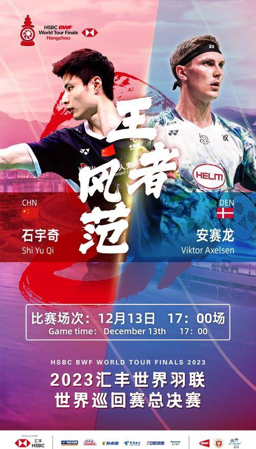 开云体育下载-选手在赛场上勇往直前，闪耀舞台