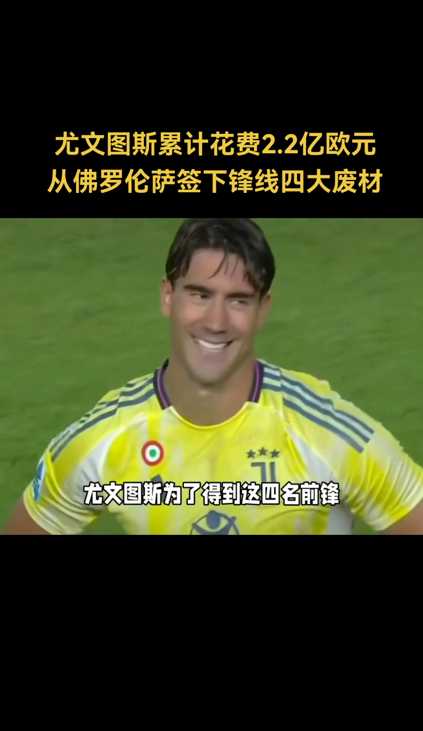 尤文图斯主教练批评球队不够稳定 尤文图斯主教练批评球队不够稳定