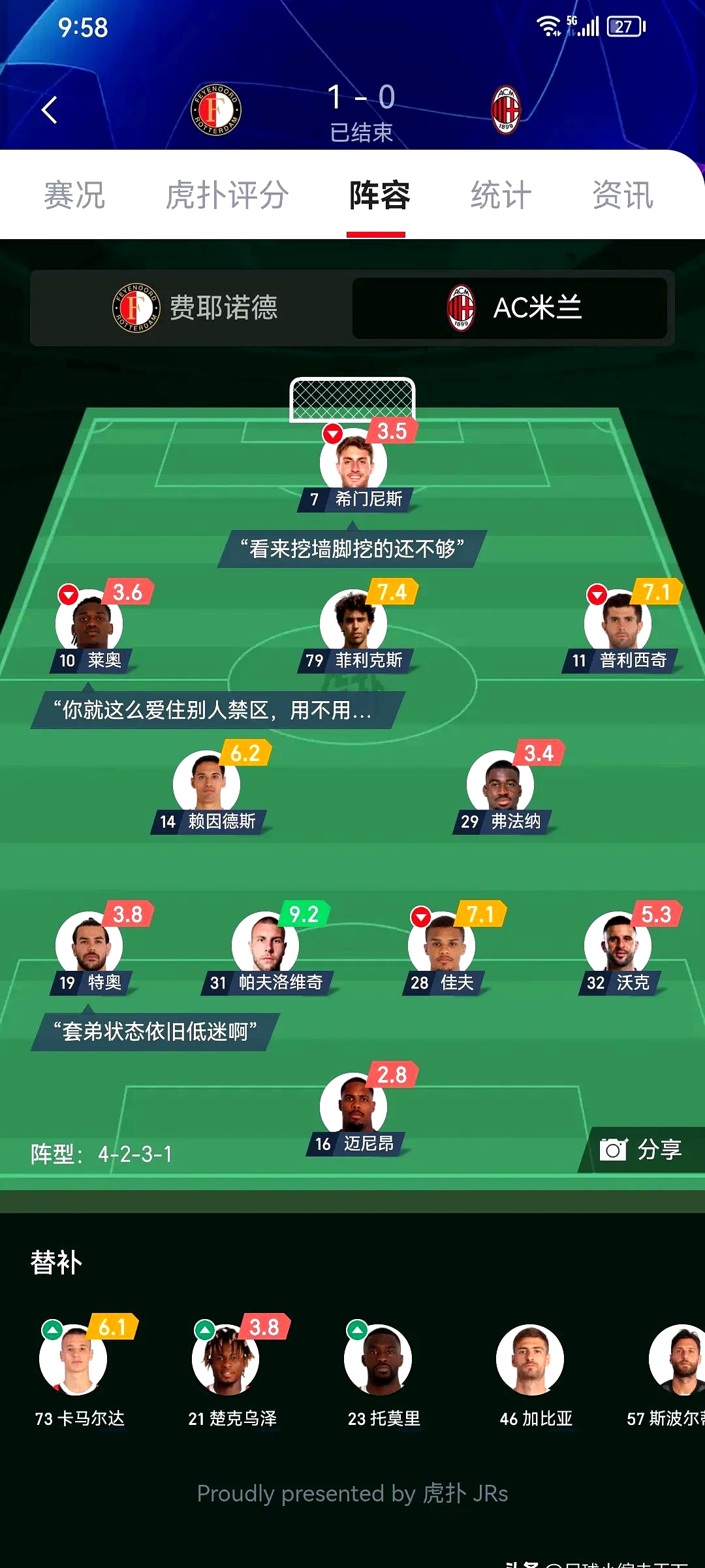 AC米兰球员受伤消息,给球队带来困扰的简单介绍 AC米兰球员受伤消息,给球队带来困扰的简单介绍