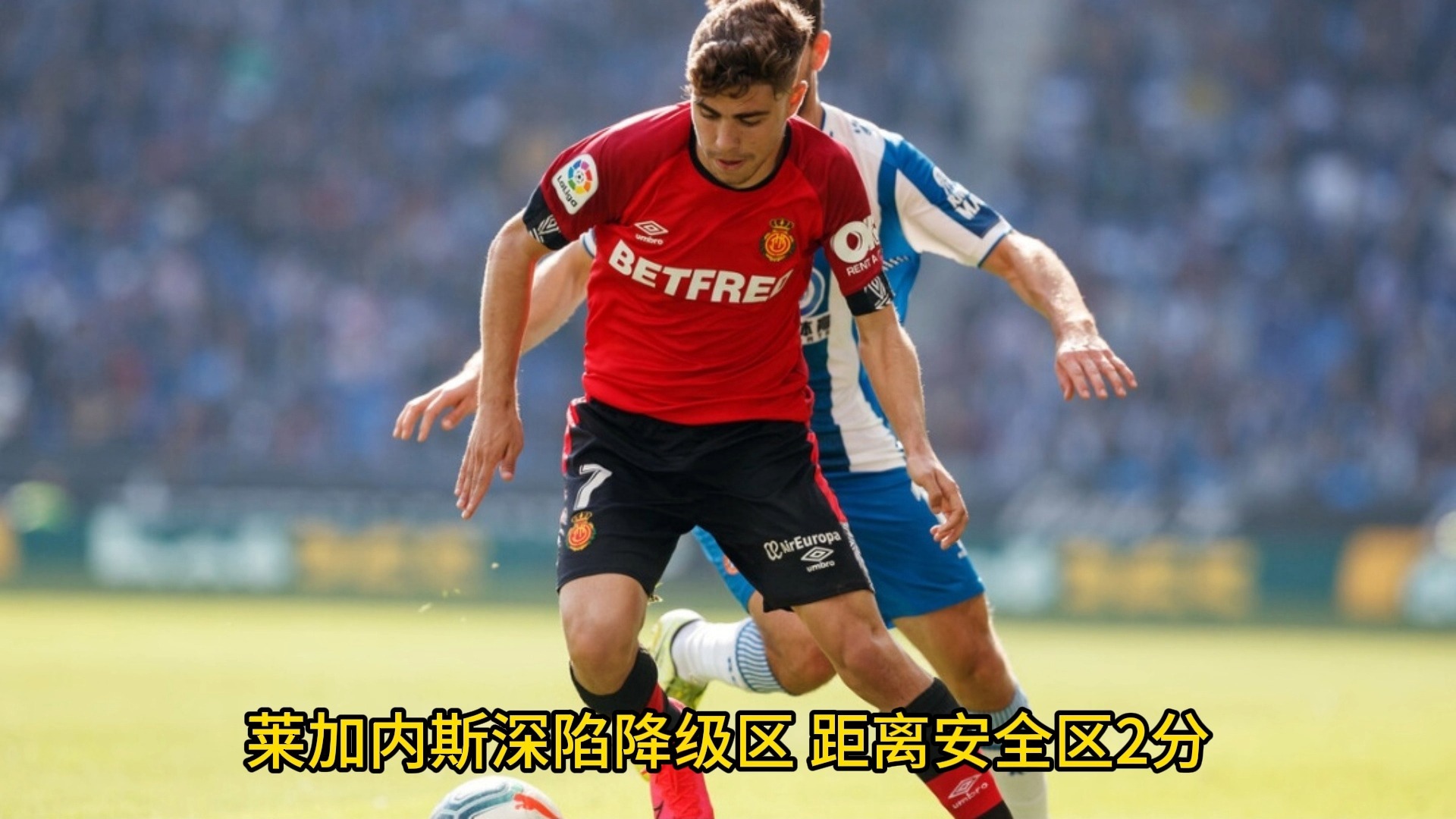 关于莱加内斯客场大胜,展现着优势的信息 关于莱加内斯客场大胜,展现着优势的信息