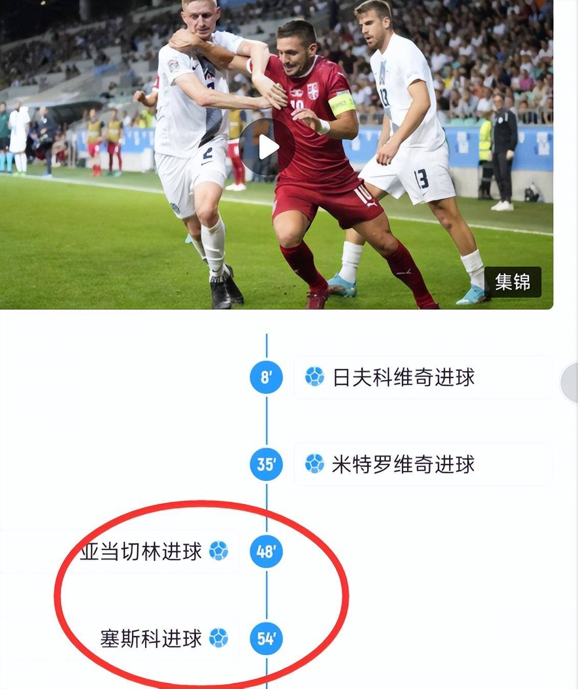 斯洛文尼亚不敌俄罗斯,欧洲杯之路断的简单介绍 斯洛文尼亚不敌俄罗斯,欧洲杯之路断的简单介绍