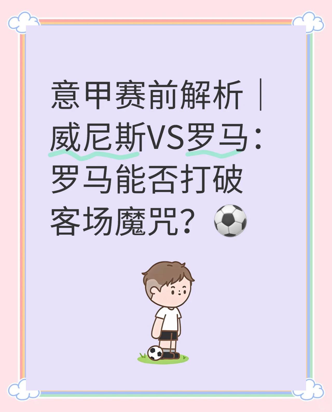 西甲焦点战:德国vs意大利,险胜引发争议判罚的简单介绍 西甲焦点战:德国vs意大利,险胜引发争议判罚的简单介绍