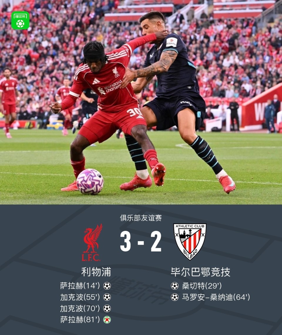 开云体育在线-利物浦主帅布置下一场对决的战术的简单介绍