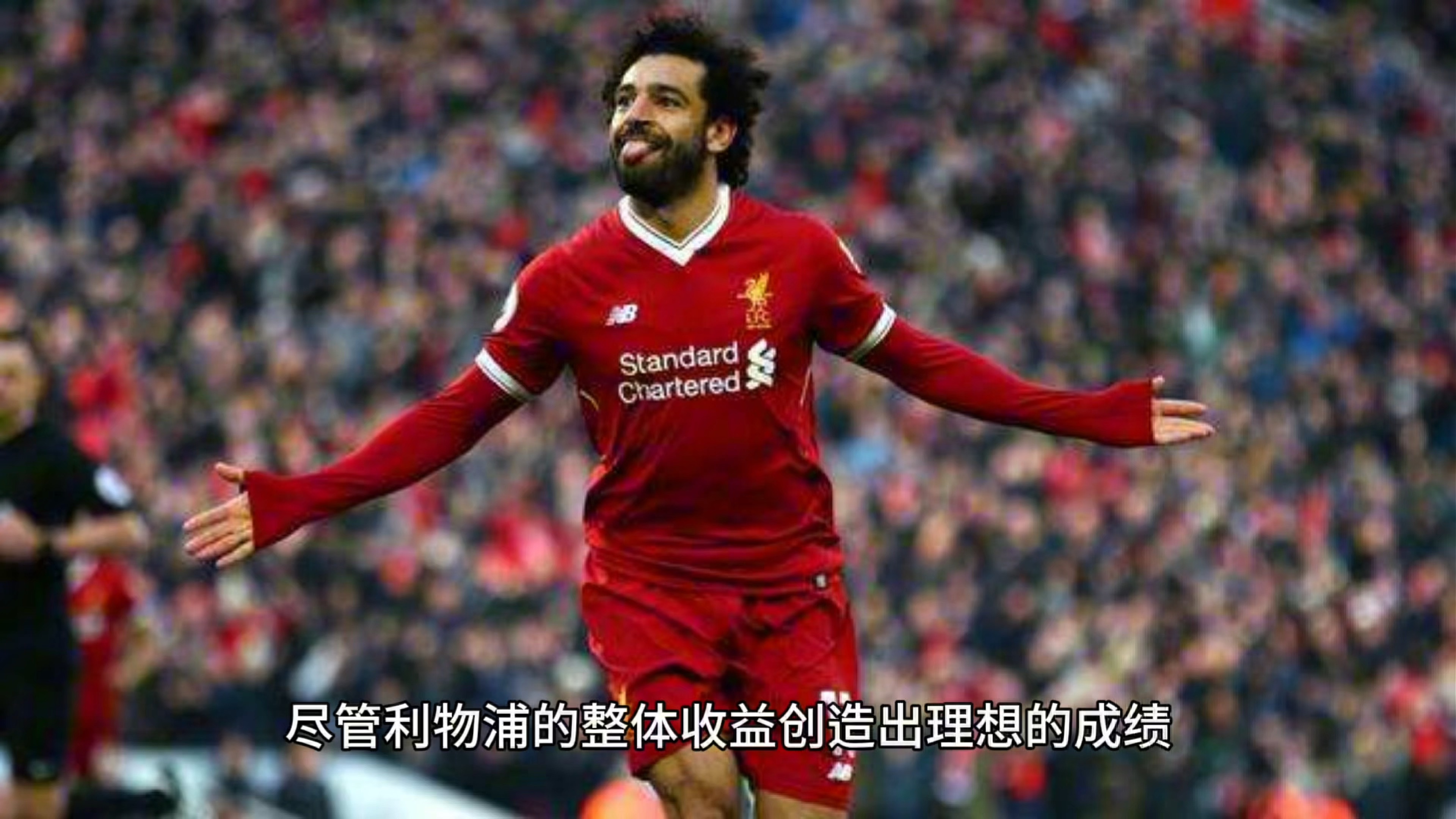 利物浦将修复在欧冠赛场的颓势 利物浦将修复在欧冠赛场的颓势