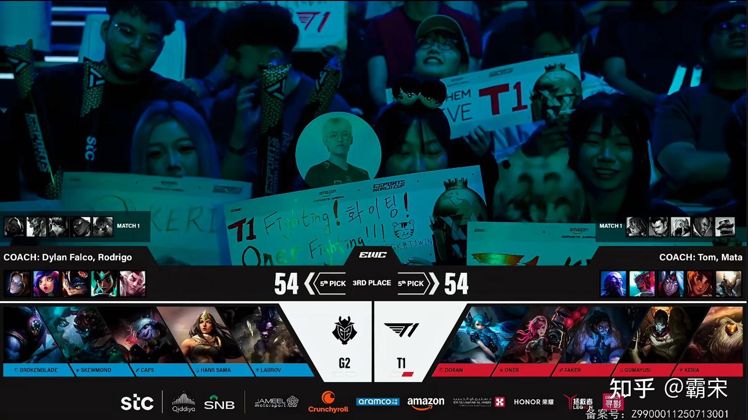 T1绝杀G2，Hanssama拿下关键大龙淘汰赛2:1（广州）