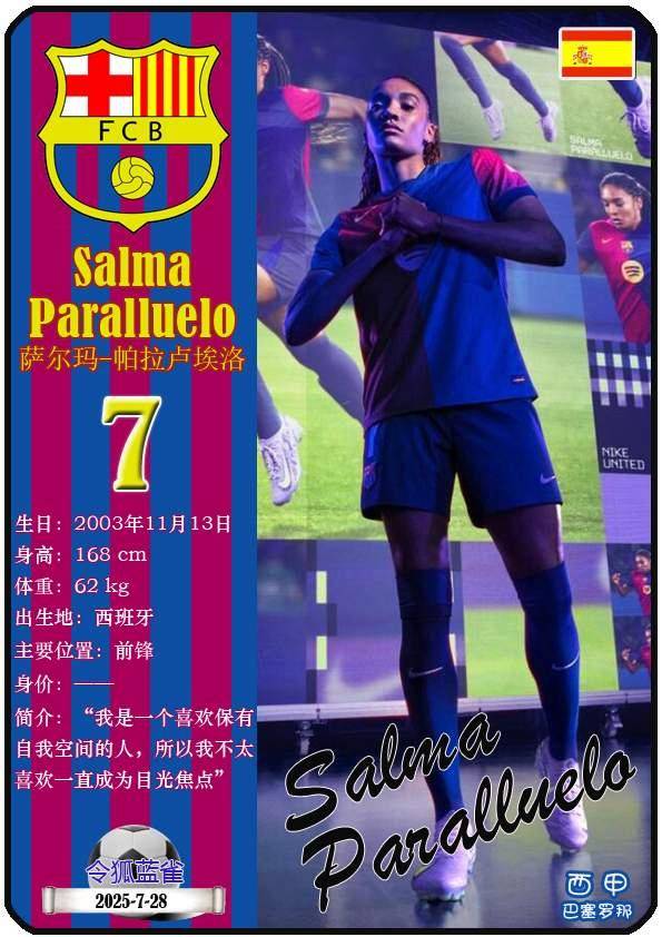 西班牙球星成为欧洲最佳防守球员 西班牙球星成为欧洲最佳防守球员