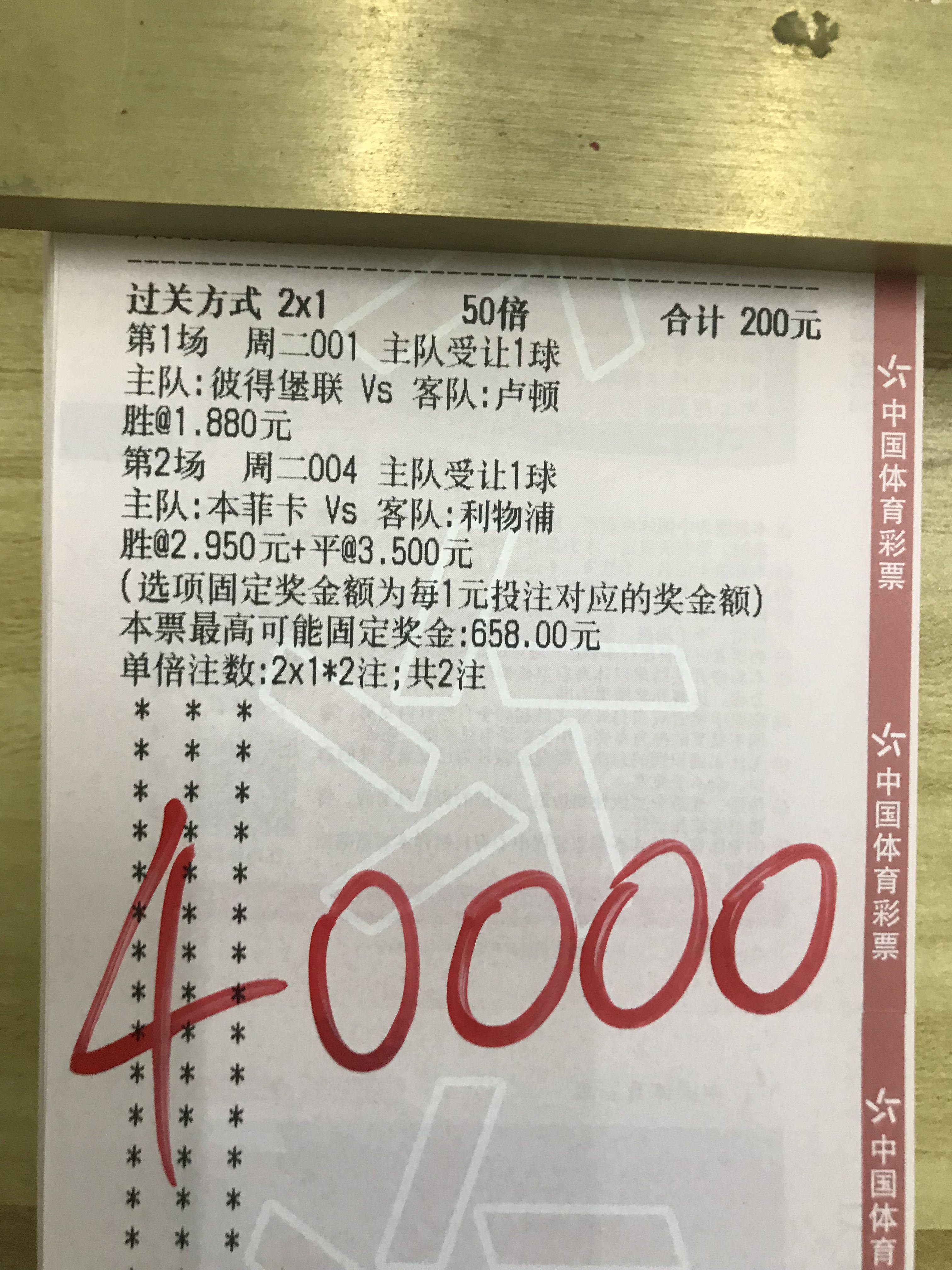 包含码上足球竞彩足球预测,专家解读胜平负的词条 包含码上足球竞彩足球预测,专家解读胜平负的词条