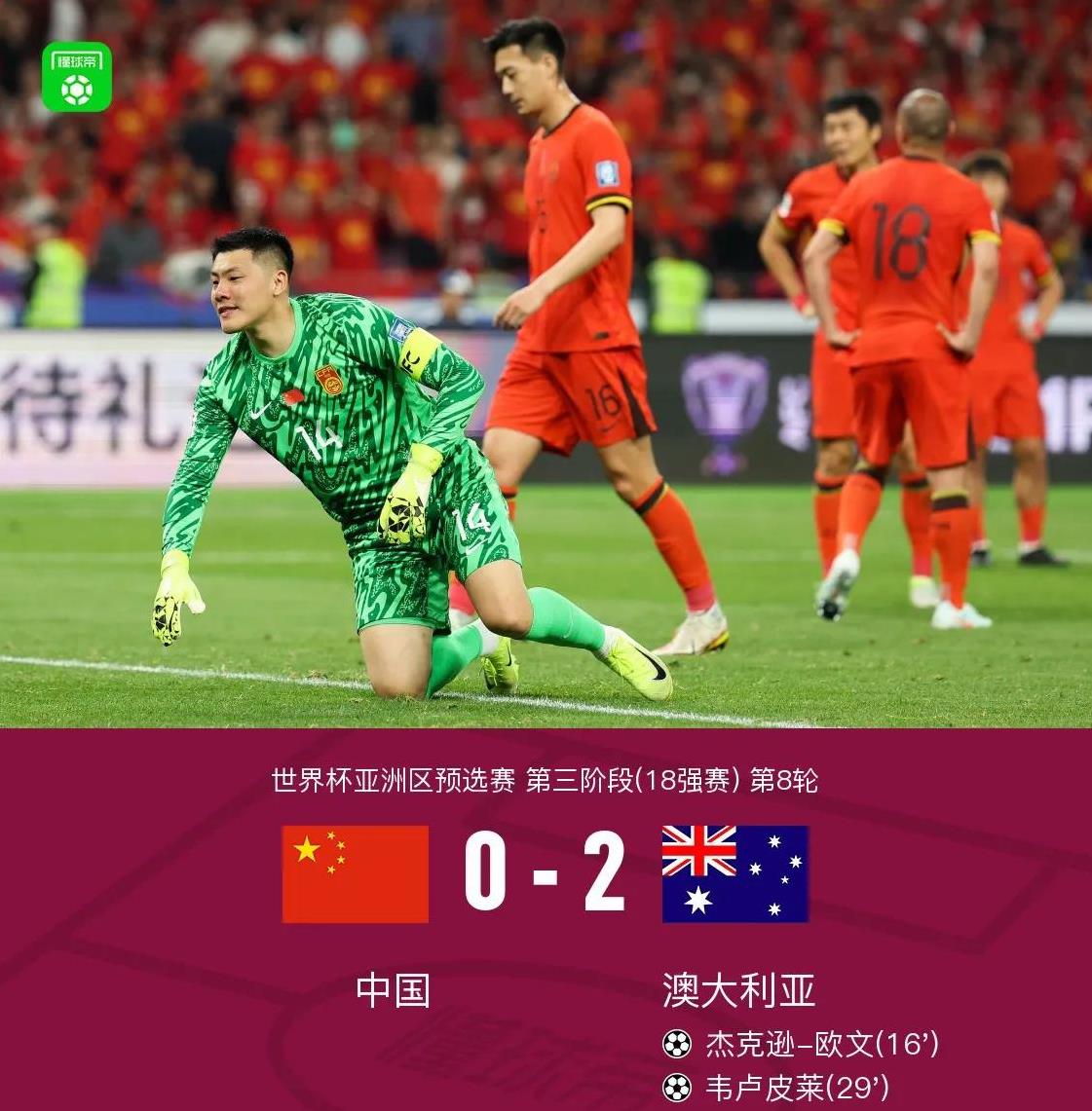 开云体育登录-包含对手强劲，中国球队坚守阵地的词条